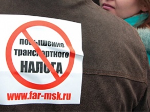 Принятый в пятницу закон о резком повышении транспортного налога ударит по простым гражданам. Фото: РИА Новости