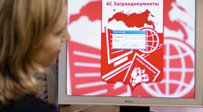 После заполнения анкеты в Интернете вам предложат принести ее бумажный вариант, а затем прийти еще раз — за паспортом. Фото: РИА Новости