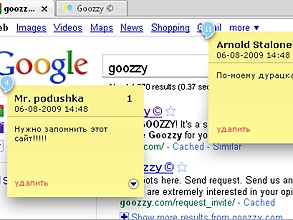 Снимок экрана сайта goozzy.com