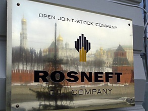 Инвесторам предложат 24,16% «Роснефти». Фото: АР