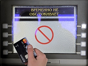 Граждане достаточно часто обращаются в контрольные органы с жалобами на банкоматы и качество обслуживания в московских банках. Фото: РИА Новости