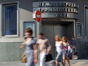 Центробанк с жесткой формулировкой отозвал лицензию у Межпромбанка. Фото: k2kapital.com