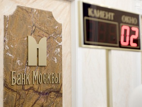 Банк Москвы: ЦБ не требует увеличивать резервы
