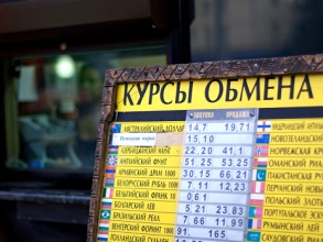 Средневзвешенный курс доллара 2012