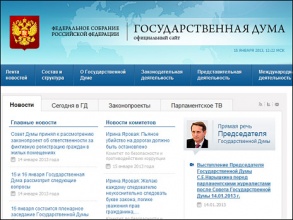 Фото экрана сайта duma.gov.ru Фото экрана сайта duma.gov.ru