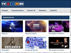 Фото экрана сайта tvarm.ru