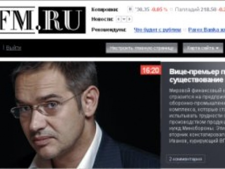 Заглавная страница портала. Дефейс