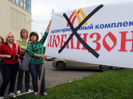 Жители района Люблино против увеличения числа торговцев в их районе. Фото: Игорь Генералов