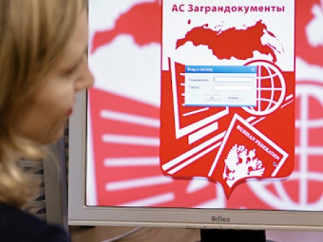 После заполнения анкеты в Интернете вам предложат принести ее бумажный вариант, а затем прийти еще раз — за паспортом. Фото: РИА Новости