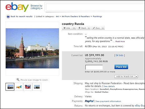 На аукционе eBay пытались продать Россию за один американский цент