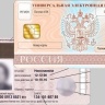Электронная карта гражданина будет изготавливаться по единому федеральному стандарту и будет похожа на социальную карту москвича. Фото: uecard.ru