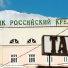 Фото: ИТАР-ТАСС