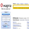 Фото экрана сайта yandex.ru