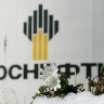 Фото: rosneft.ru