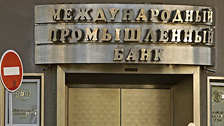 Арбитражный суд Москвы признал Межпромбанк банкротом. Фото: ИТАР-ТАСС
