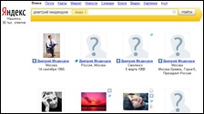 Фото экрана сайта yandex.ru