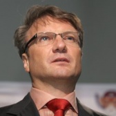 Греф Герман Оскарович